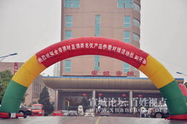 建材及酒类名优产品供需对接活动展现场精彩瞬间